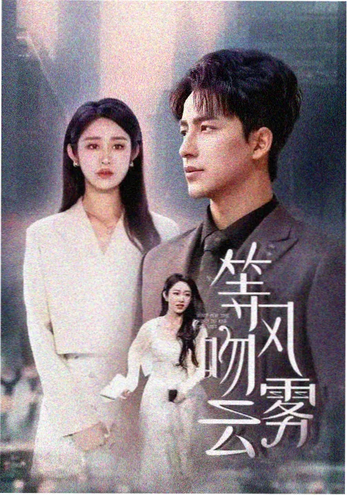 蓝色生死恋 经典韩剧剧照